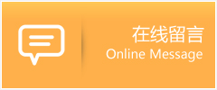 天元区物流在线留言