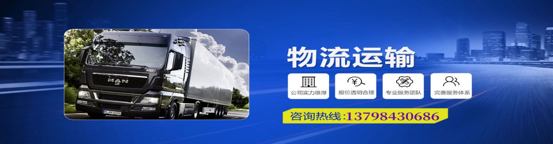 天元区到香港物流公司,天元区到台湾快递公司，天元区澳门货运公司