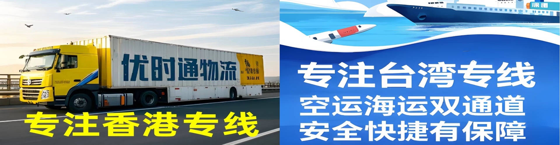 天元区到香港物流公司,天元区到台湾快递公司，天元区澳门货运公司